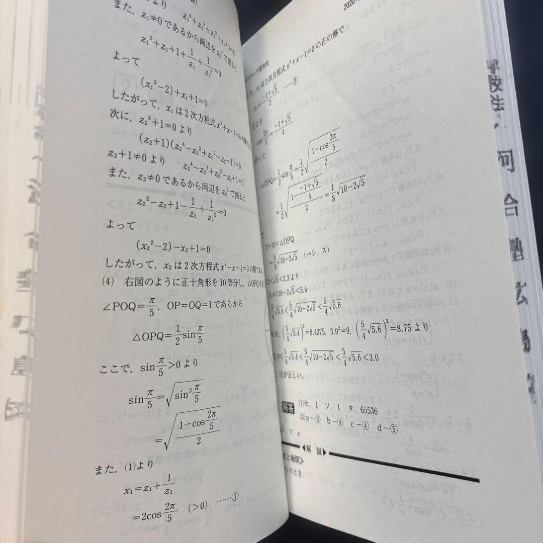 聖マリアンナ医科大学 赤本2023 青本2025 YMS入試予想20252026