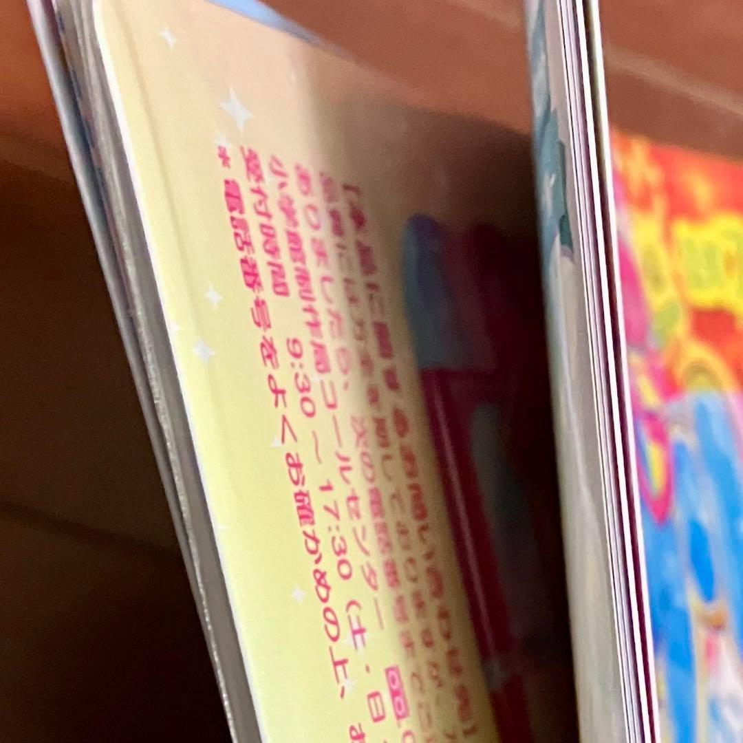 新品 付録付き / ひみつのアイプリ アイプリ 公式ファンブック デビュー号
