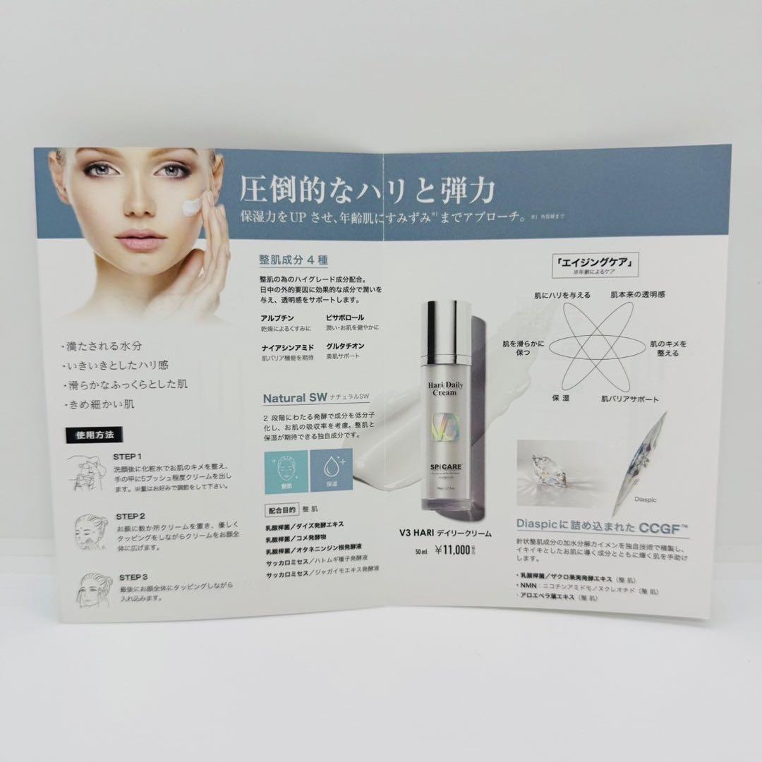 スピケアV3 ハリデイリークリーム+パーティクルプライマー ライト×2個★正規品