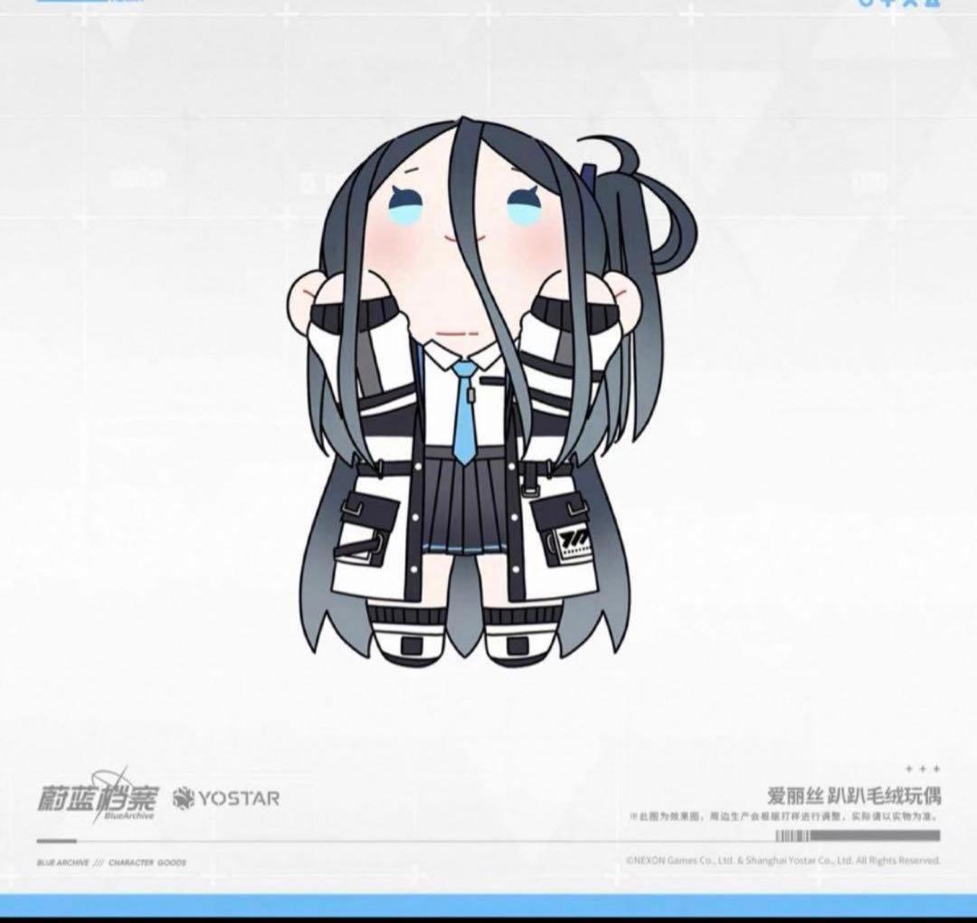 中国限定ブルーアーカイブ 天童アリス 寝そべりぬいぐるみ
