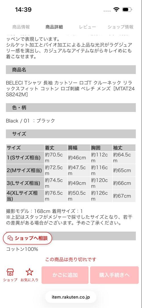 TATRAS タトラス BELECI Tシャツ 長袖 MTAT24S8242M