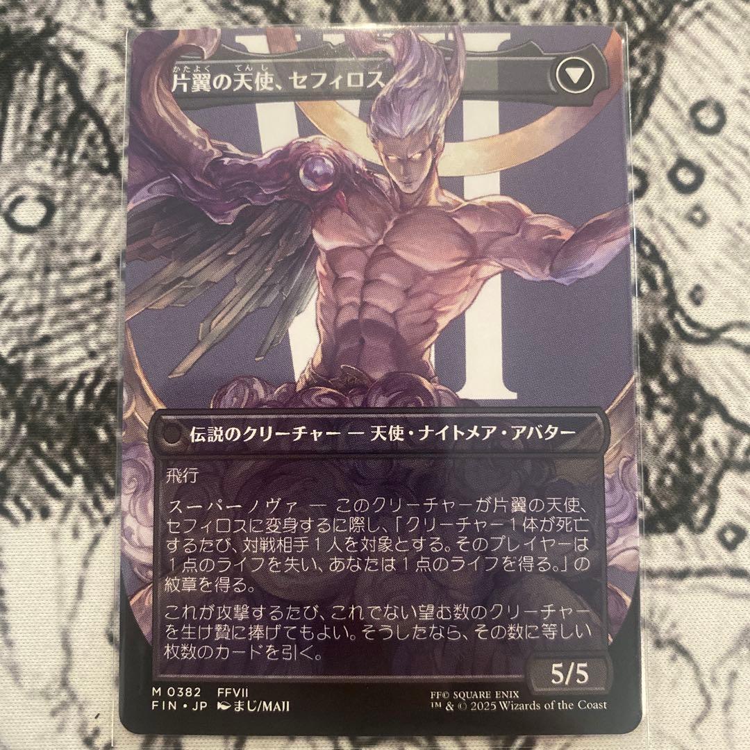Mtg 威名のソルジャー、セフィロス (全面アート版)