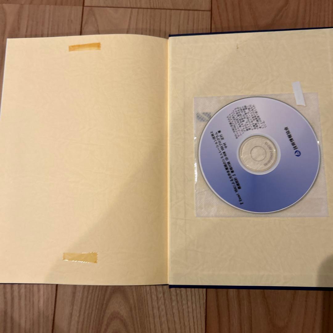 Excel VBAによる光学多層膜のシミュレーション技術と最適設計CD-ROM付