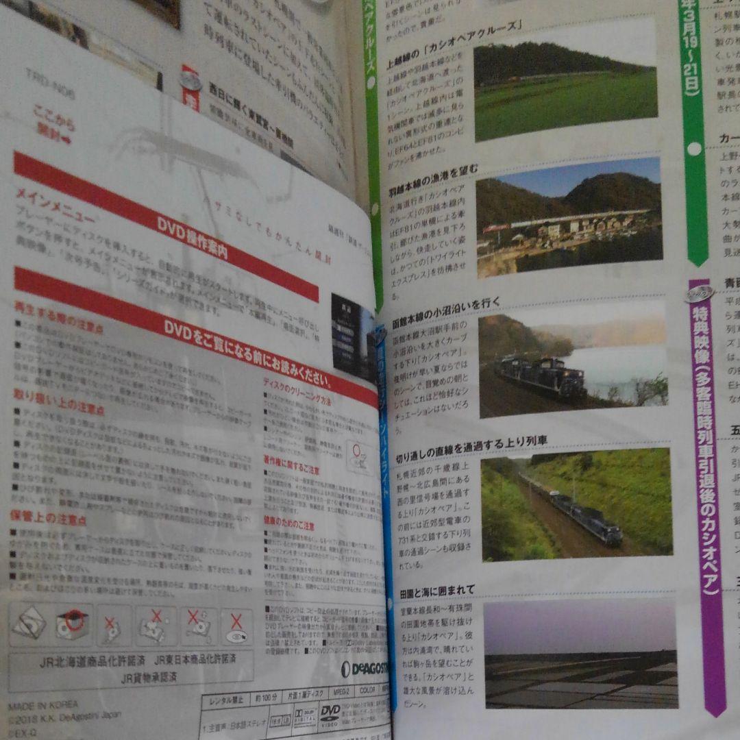鉄道ラストラン　DVD未開封　新品