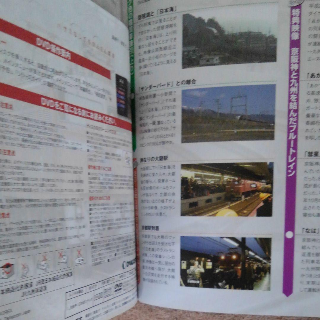 鉄道ラストラン　DVD未開封　新品
