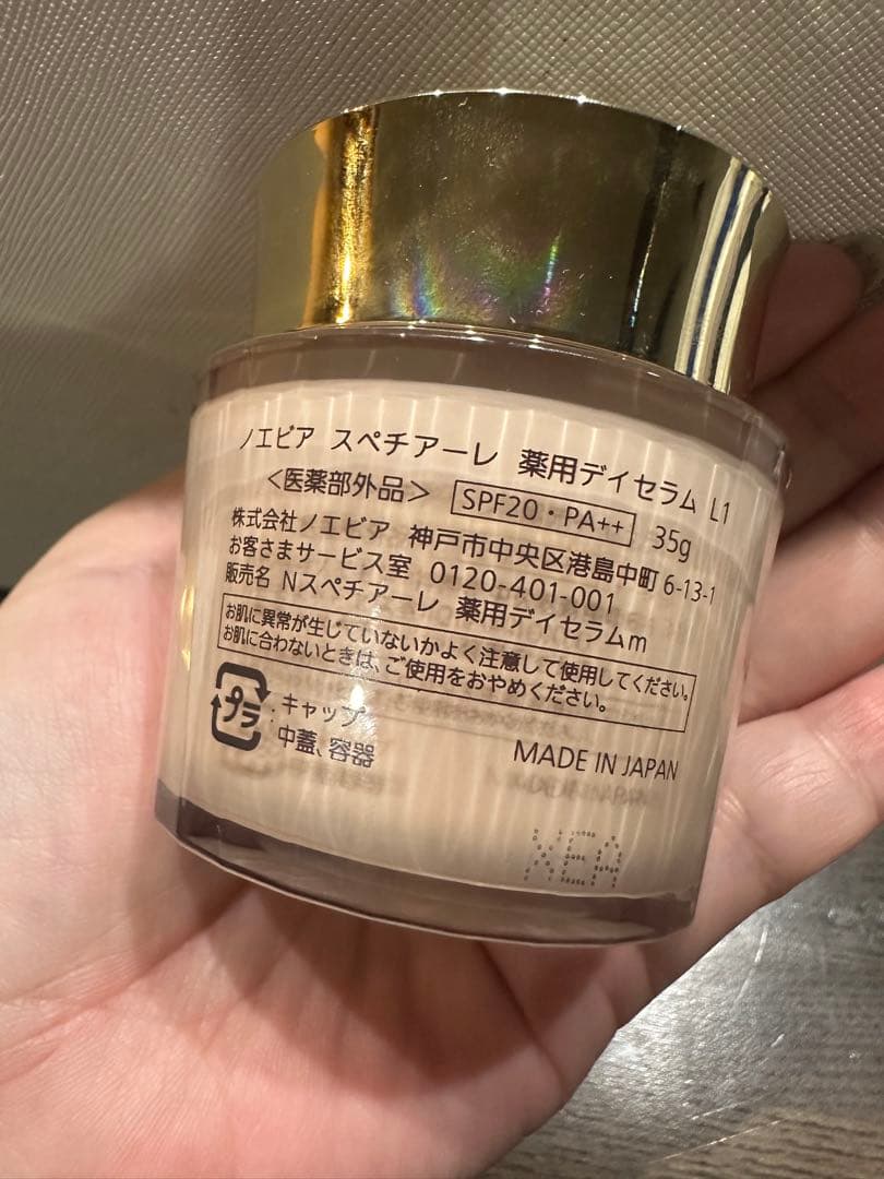 NOEVIR スペチアーレ デイセラム L1