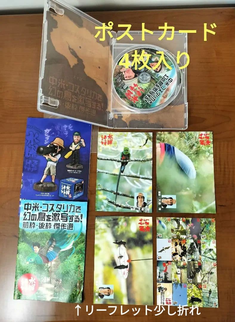 水曜どうでしょう DVD　9作品セット　未開封DVD有☆予約特典フィギュア5個付