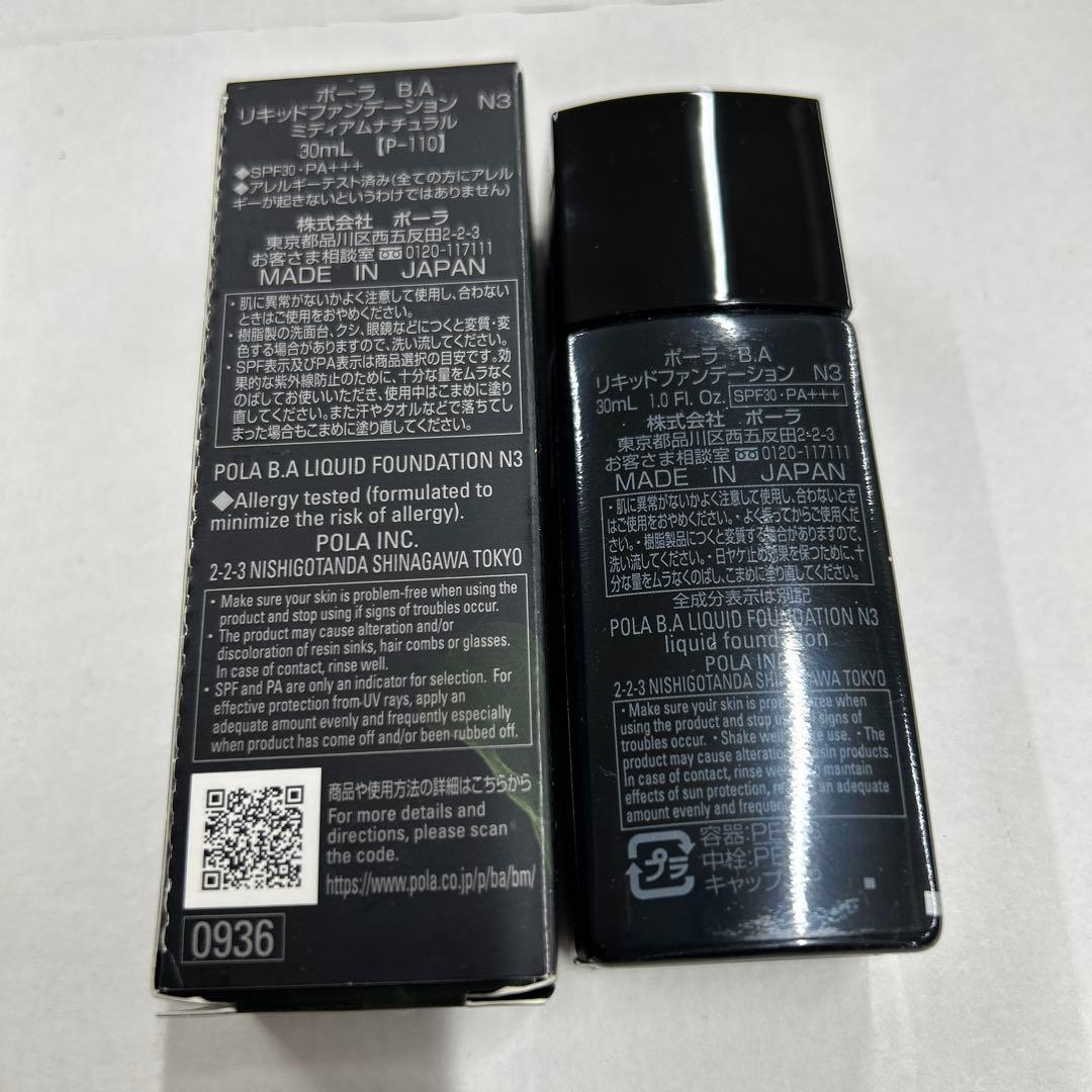POLA BA リキッドファンデーション　N3 30m l