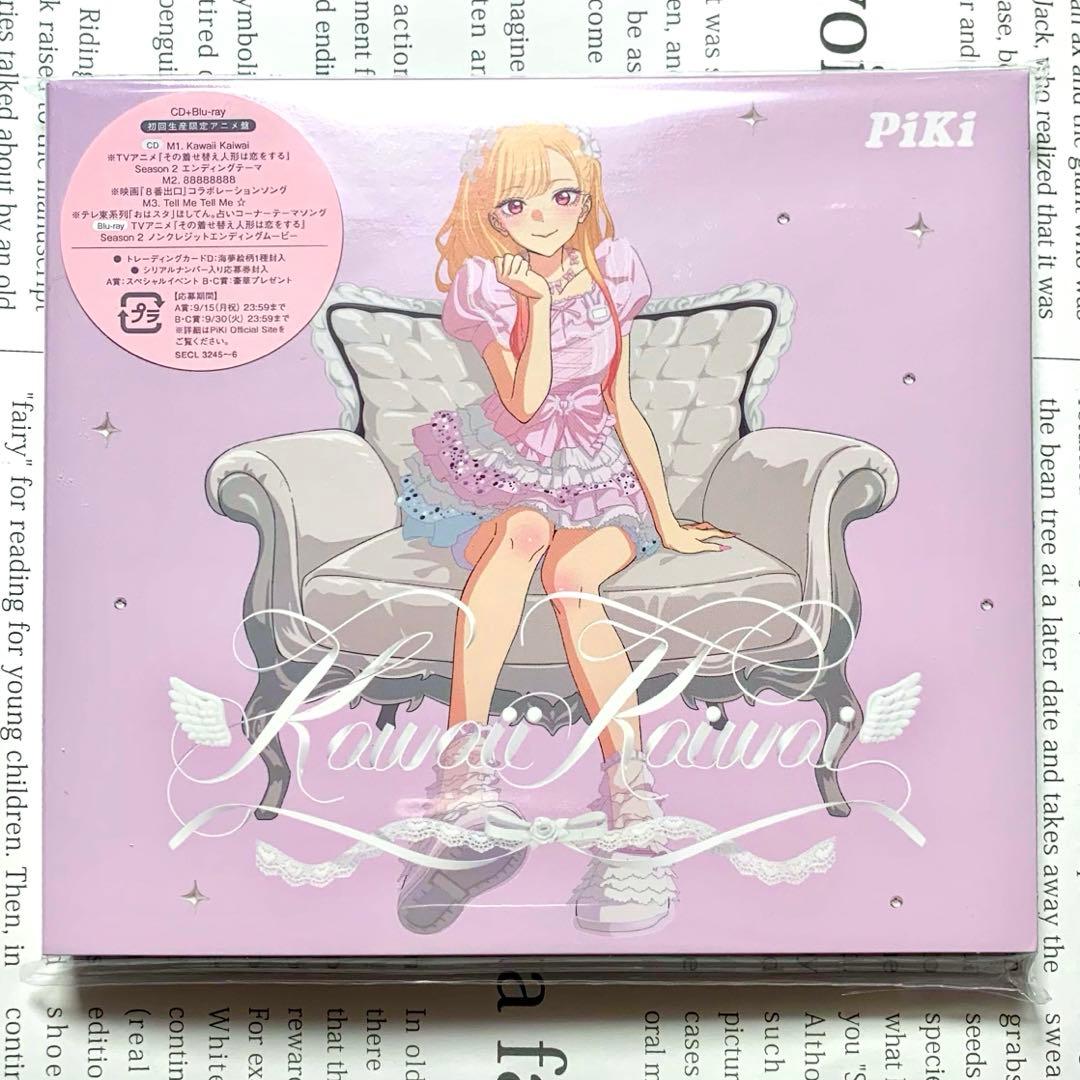 その着せ替え人形は恋をする 着せ恋 CD Blu-ray 初回生産限定盤 未開封