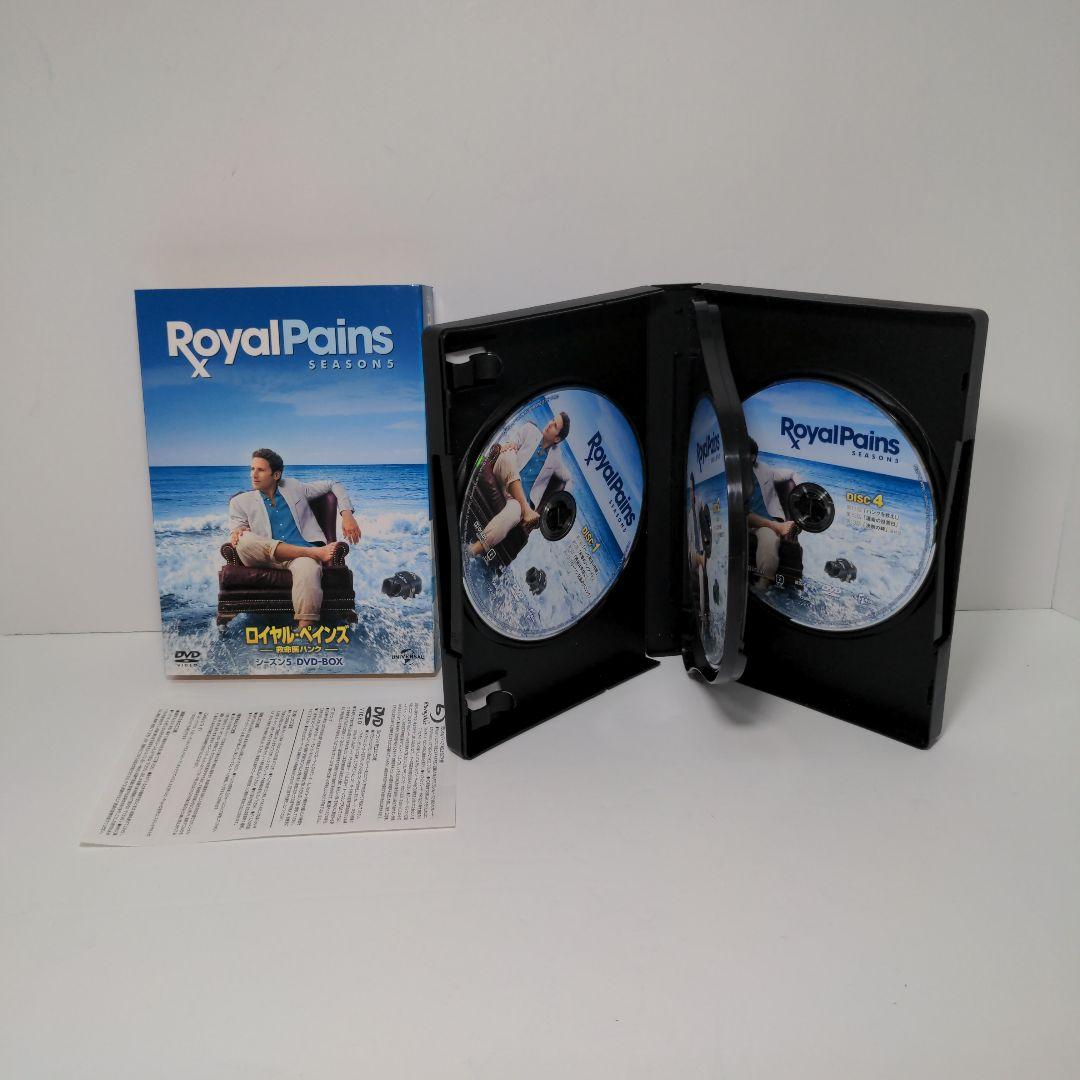 ロイヤルペインズ DVD-BOX　1～7、Final
