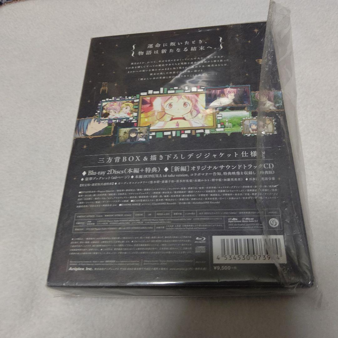 劇場版 魔法少女まどか☆マギカ[新編]叛逆の物語('13Madoka Movi…