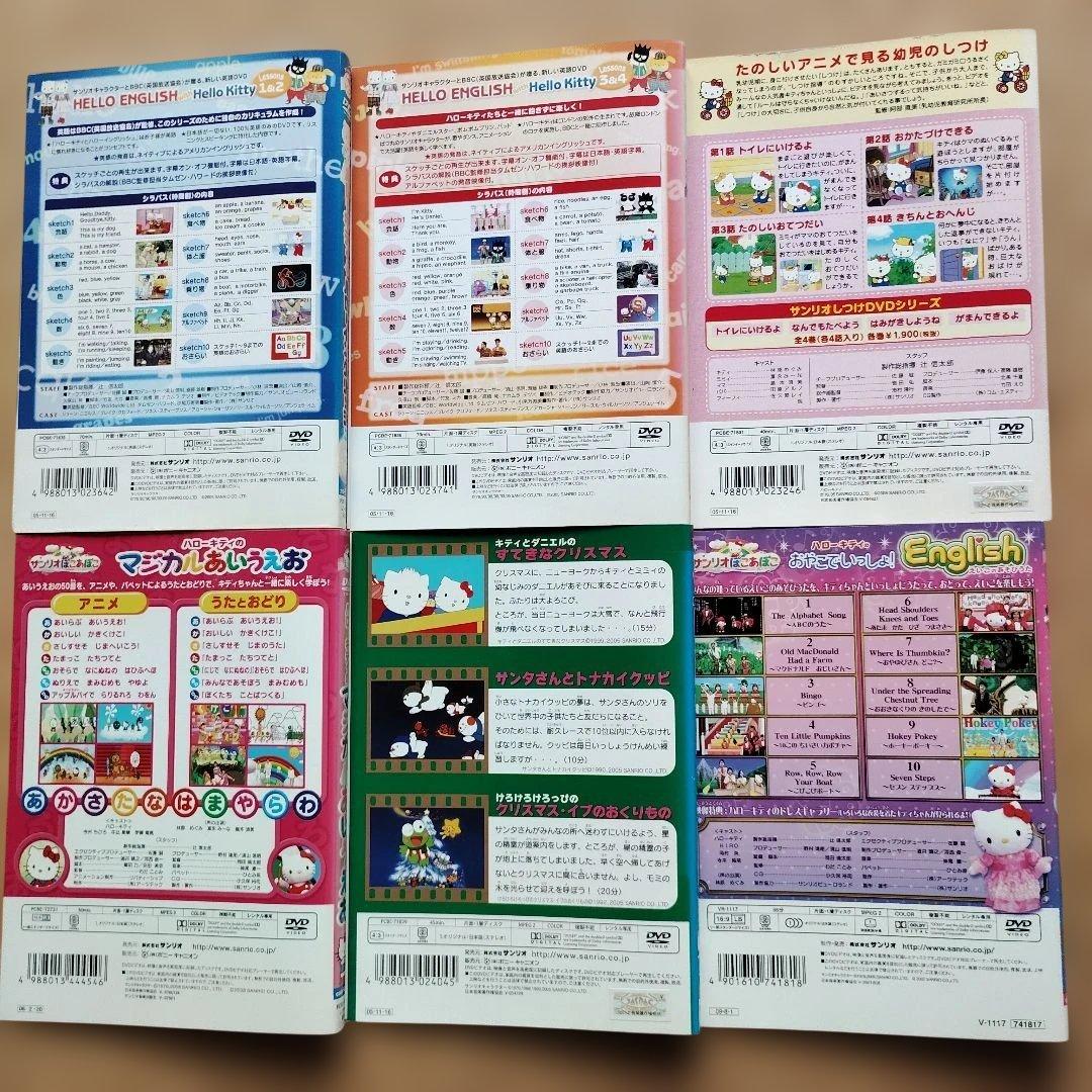 ハローキティ アニメ 23枚セット　レンタル落ちDVD