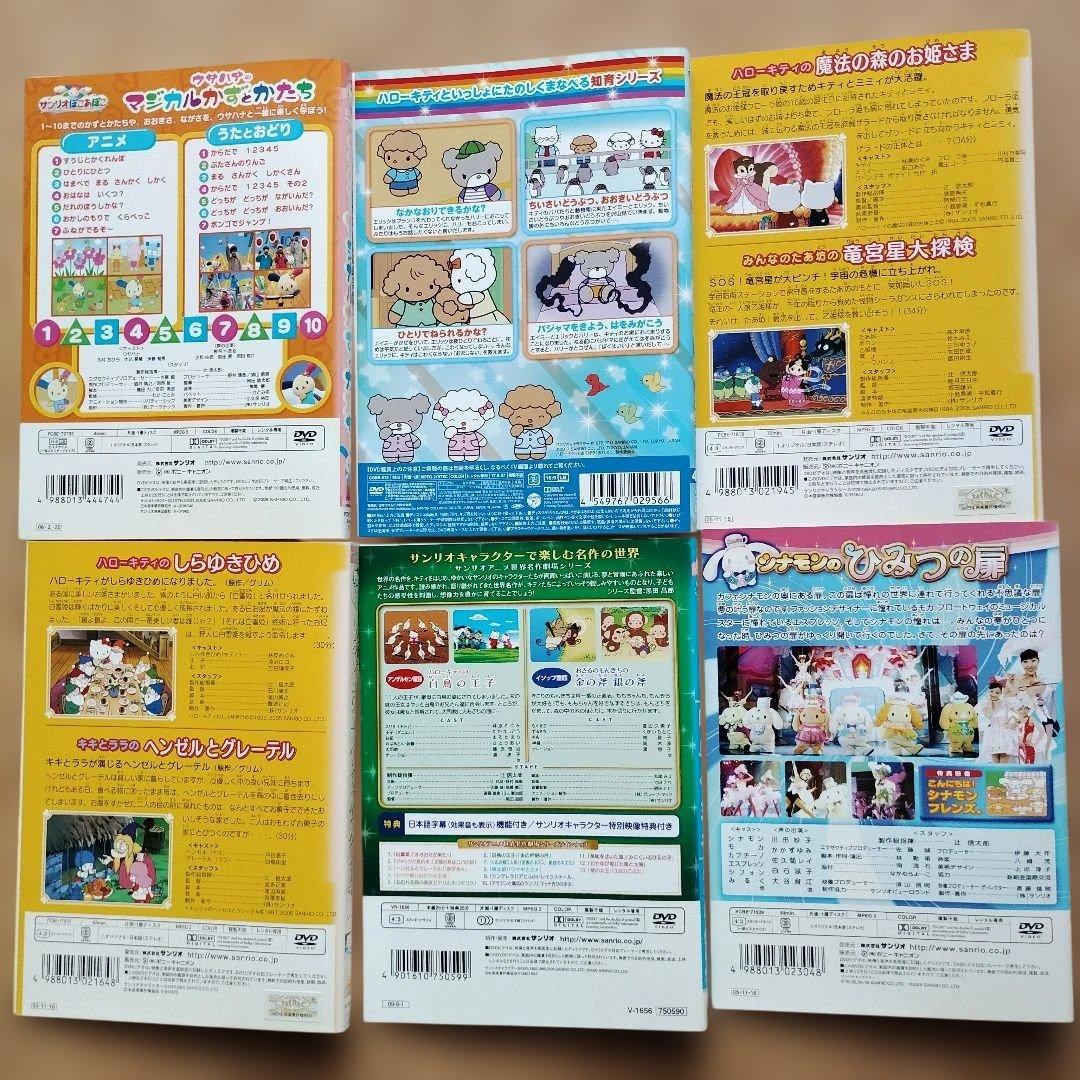 ハローキティ アニメ 23枚セット　レンタル落ちDVD