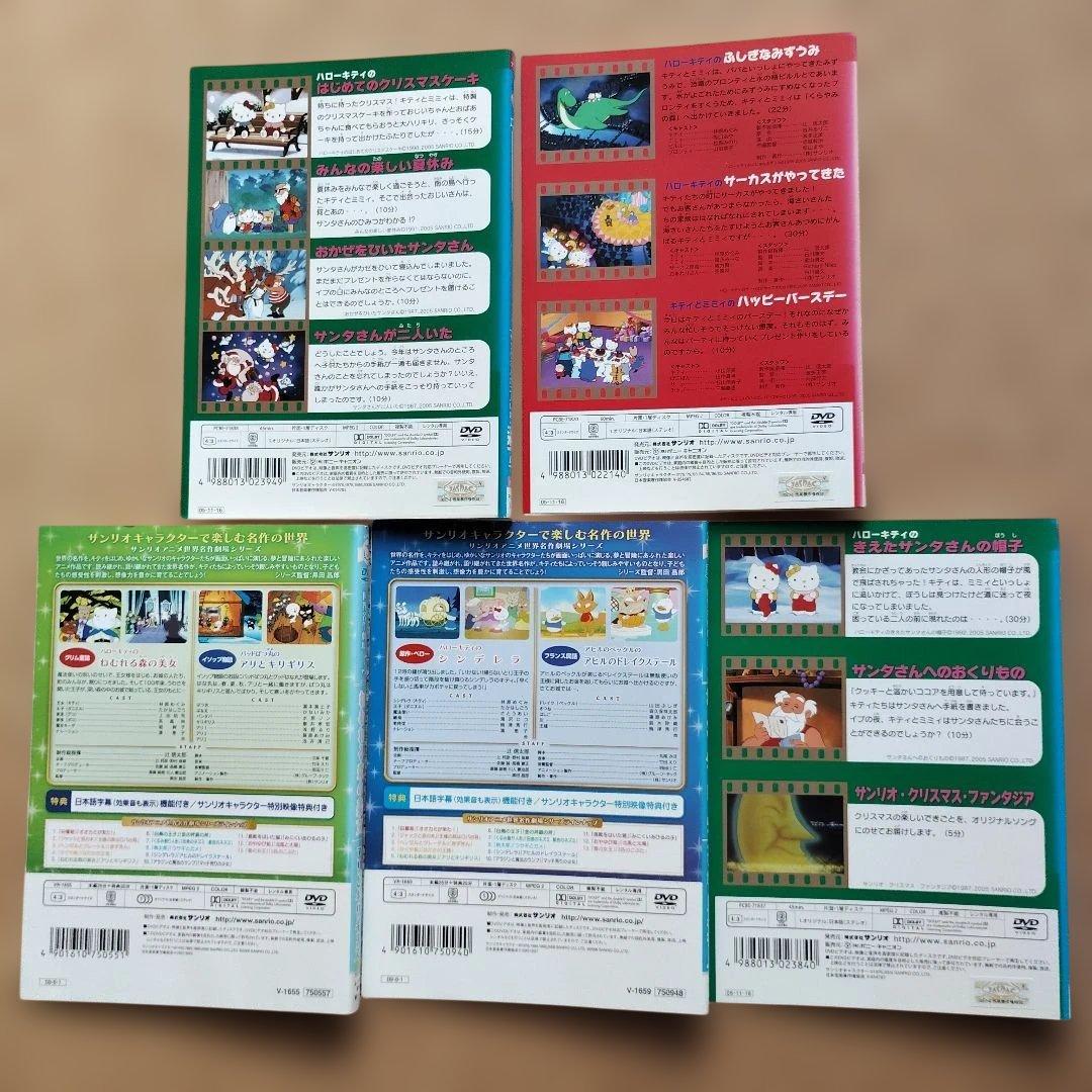 ハローキティ アニメ 23枚セット　レンタル落ちDVD