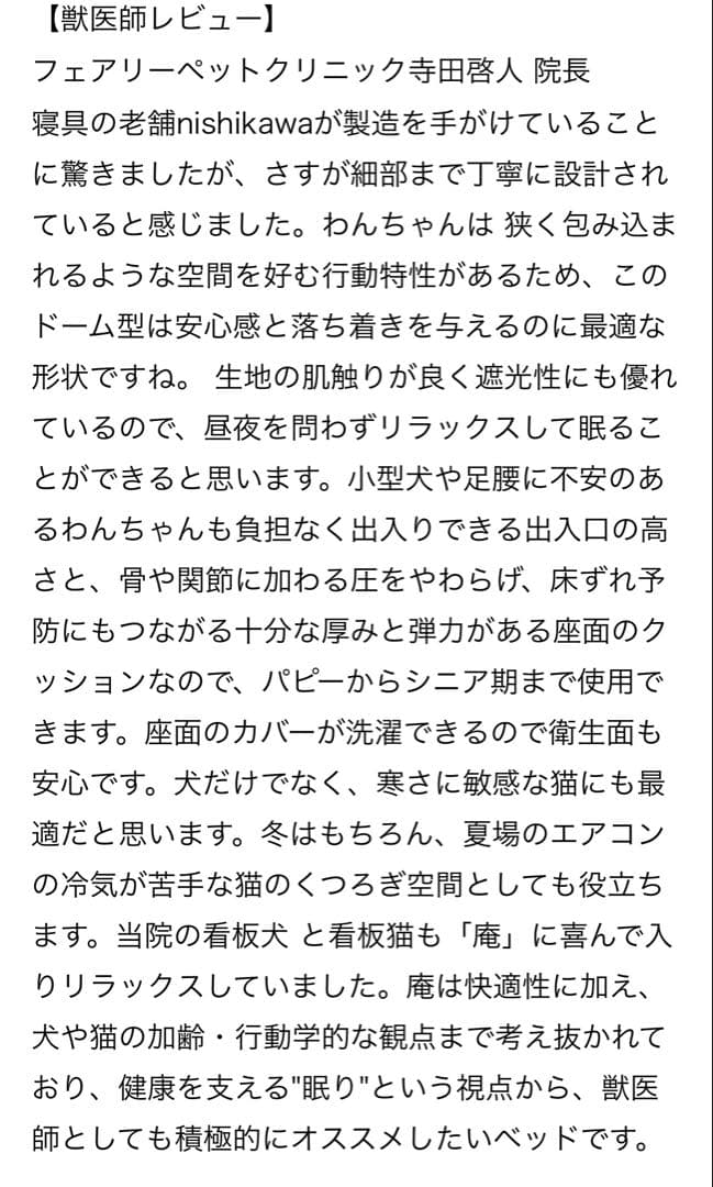 【最終】nishikawa製 西川 ペット用ベッド　庵　いおり　犬