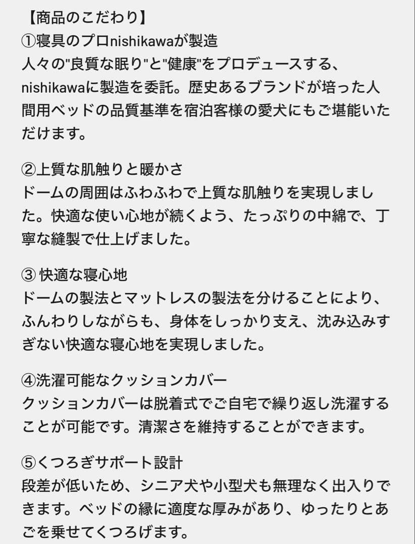 【最終】nishikawa製 西川 ペット用ベッド　庵　いおり　犬