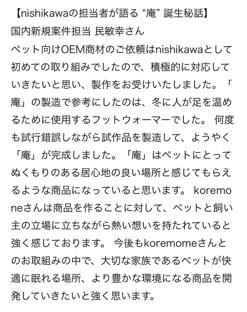 【最終】nishikawa製 西川 ペット用ベッド　庵　いおり　犬