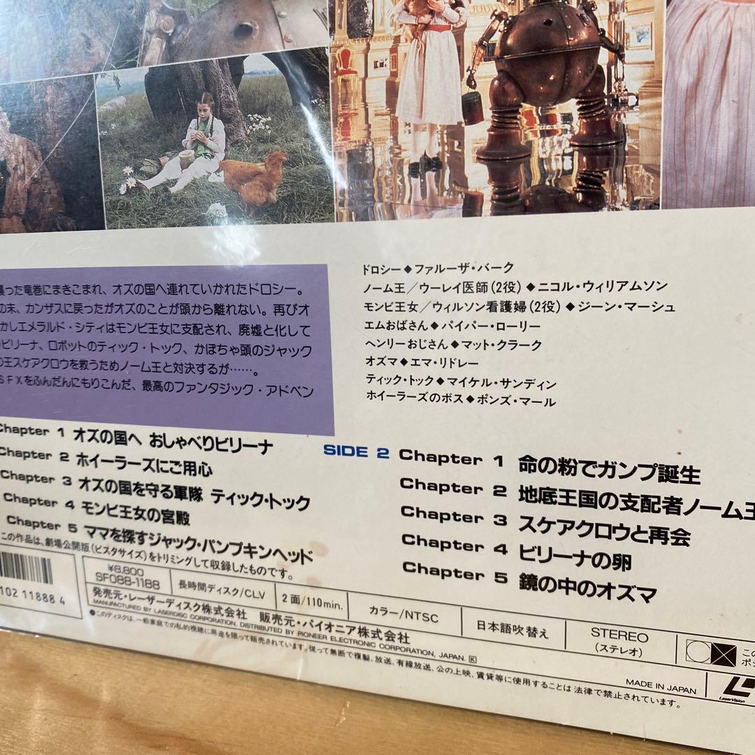 Return To Oz レーザーディスク　リターントゥオズ　オズの魔法使い