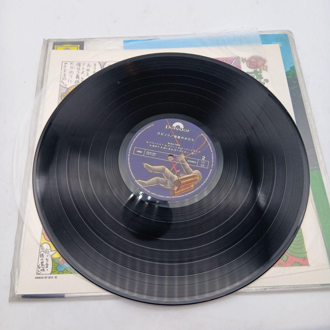 ⑧ スピッツ 惑星のかけら LPレコード 30周年