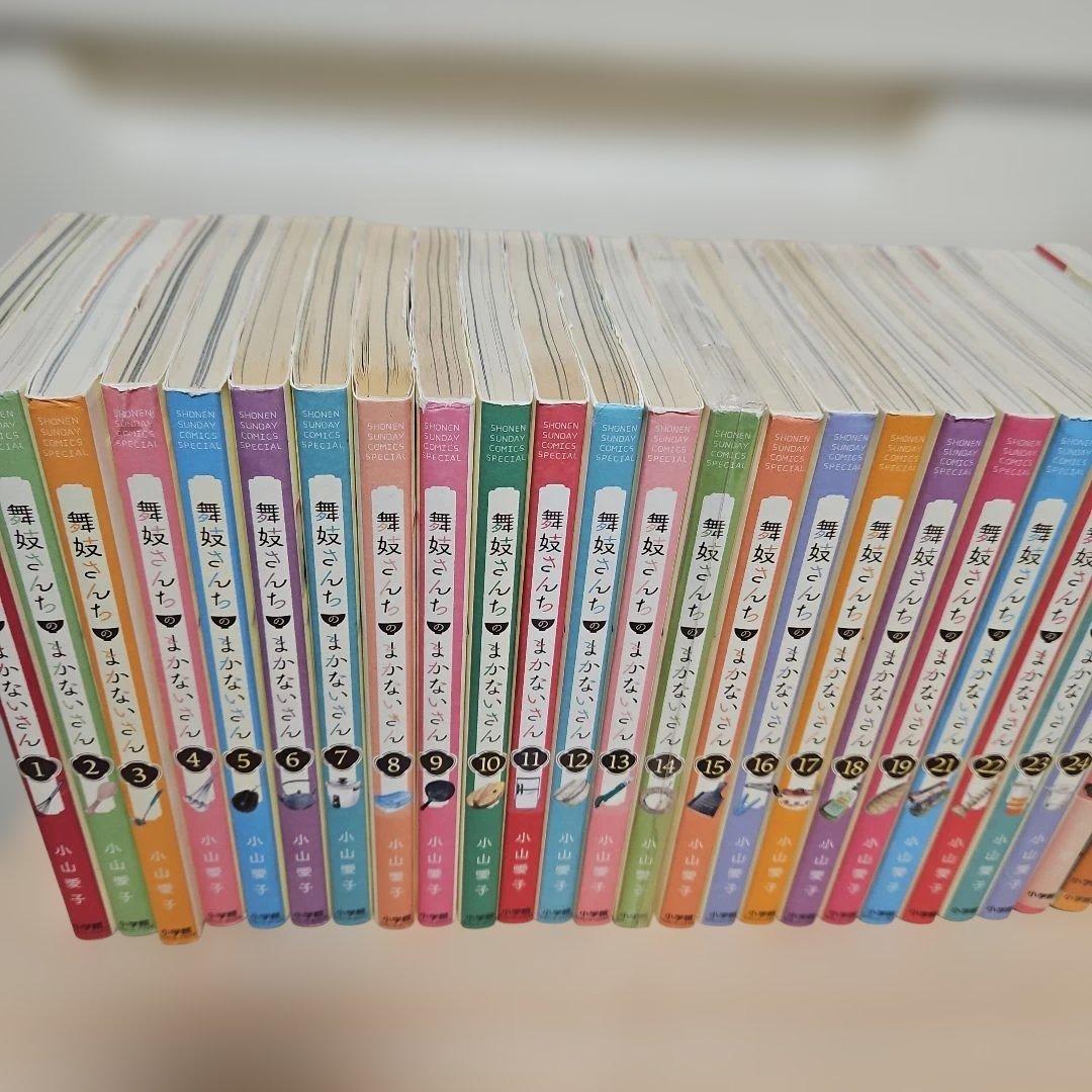 舞妓さんちのまかないさん　1-30巻全巻セット+公式ファンブック
