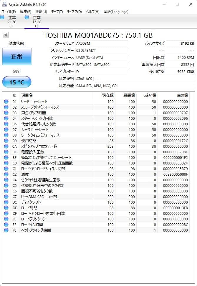 TV録画に♪外付けHDD可✦動作正常✦750GB HDD 計3TB 4346