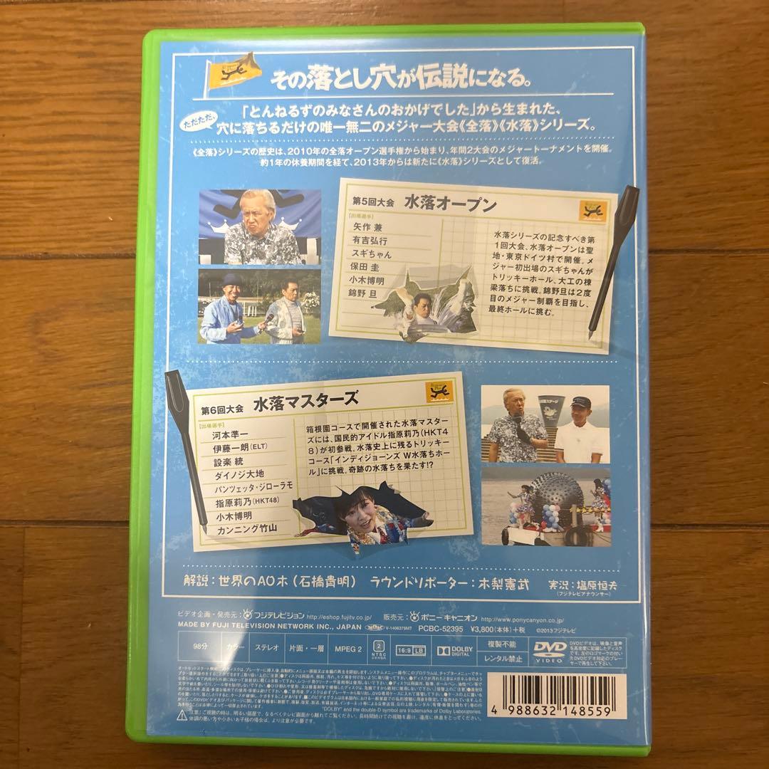 【中古】とんねるずのみなさんのおかげでした 全落・水落オープンBOX DVD