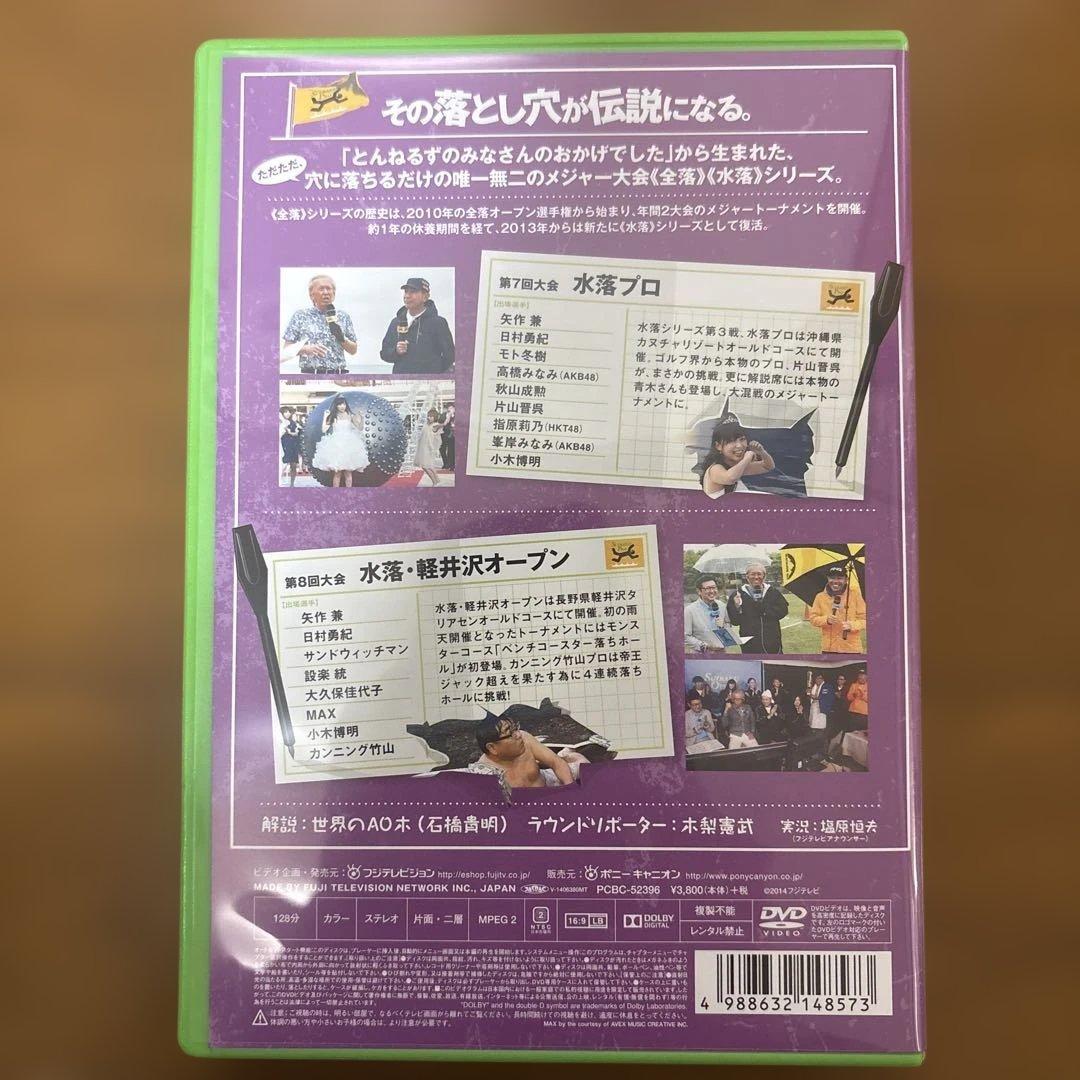 【中古】とんねるずのみなさんのおかげでした 全落・水落オープンBOX DVD
