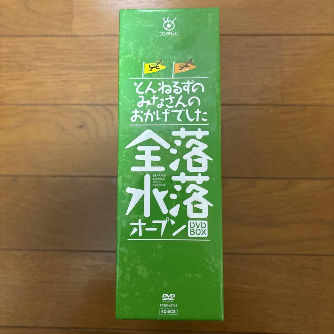 【中古】とんねるずのみなさんのおかげでした 全落・水落オープンBOX DVD