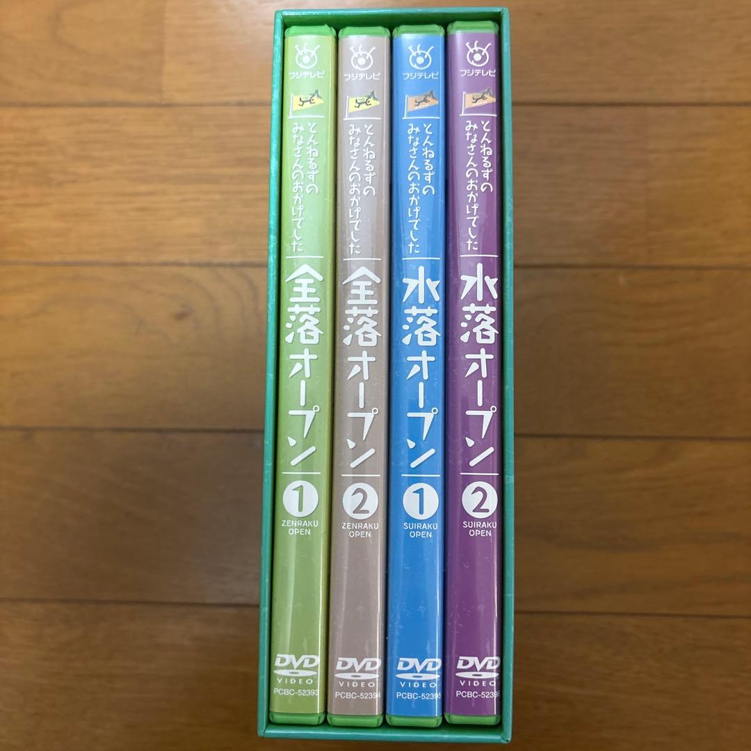 【中古】とんねるずのみなさんのおかげでした 全落・水落オープンBOX DVD