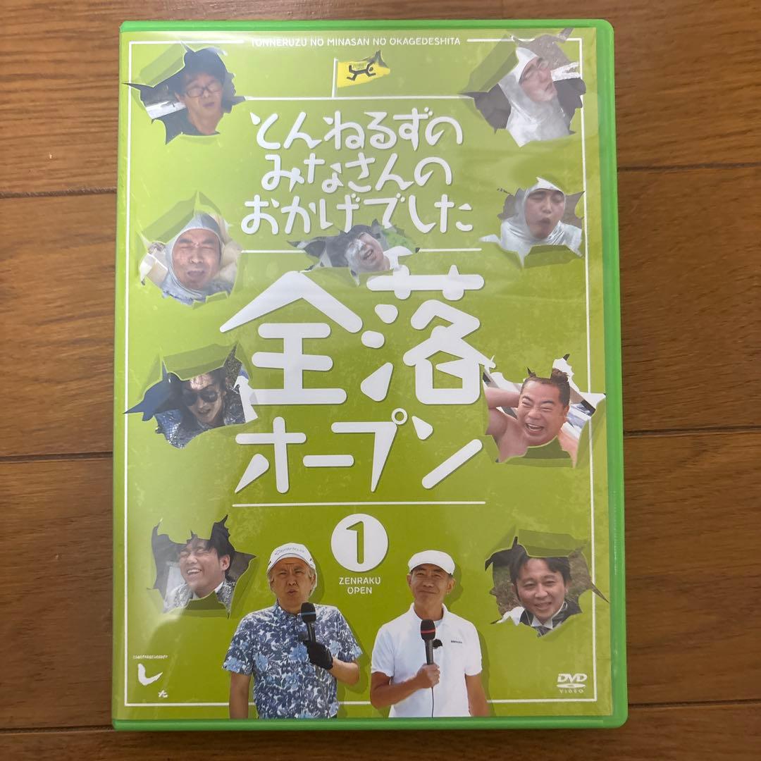【中古】とんねるずのみなさんのおかげでした 全落・水落オープンBOX DVD