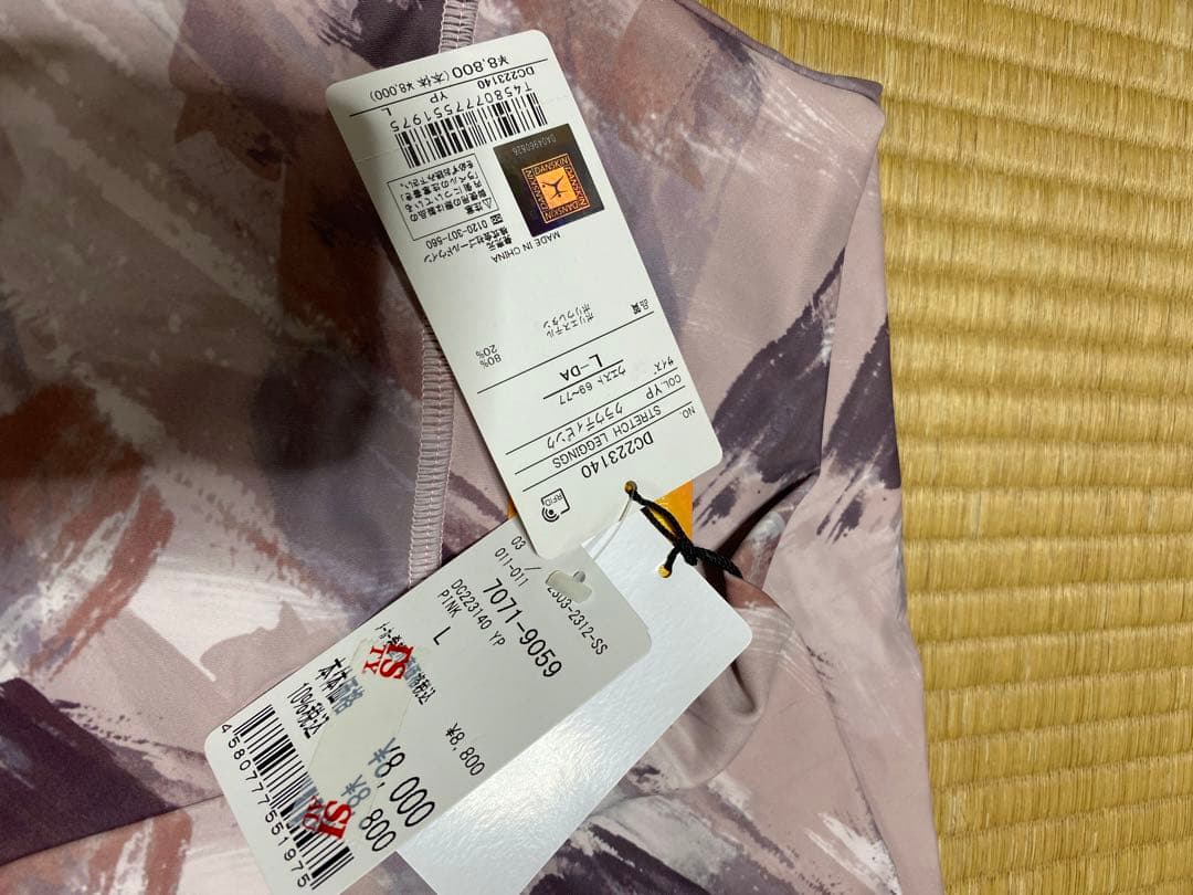ダンスキン　レギンスとタンクトップセット