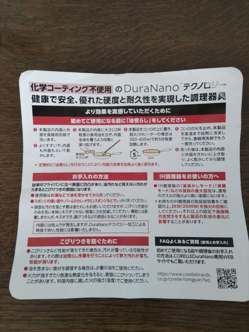 コレール CORELLE フライパン 深型 24cm DuraNano