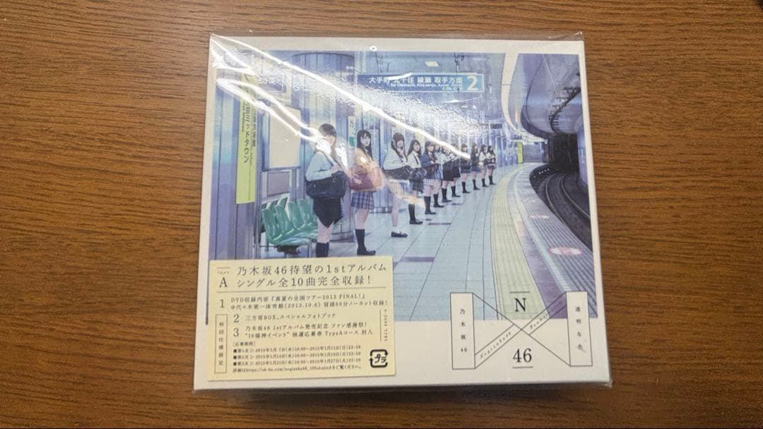 ジ*ー様 【引退品】乃木坂46 2014-2018セット