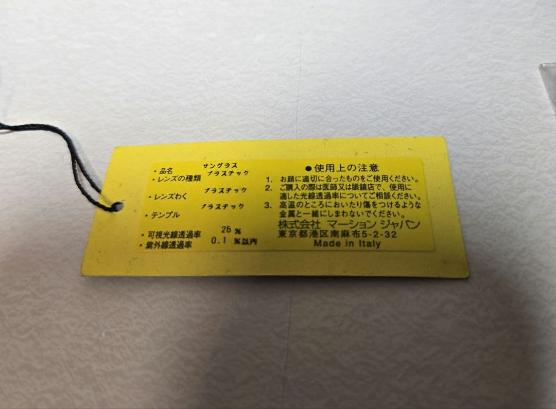 【新品、未使用】FENDI サングラス