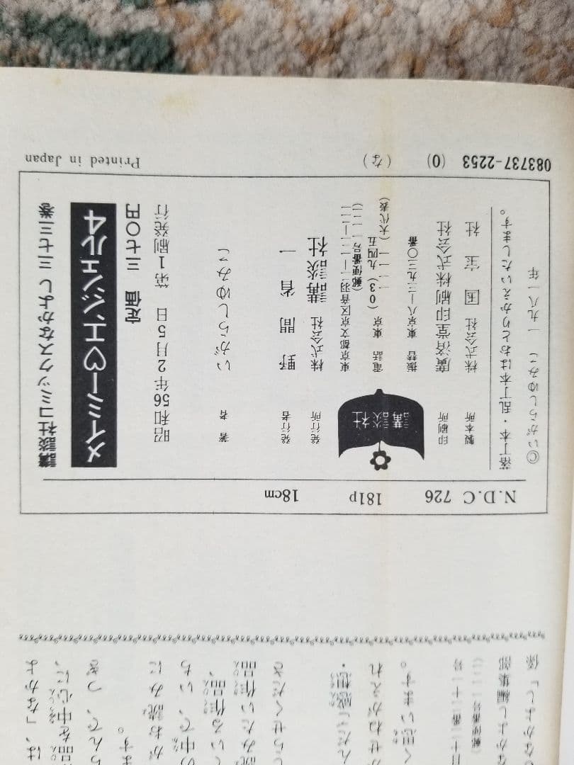 いがらしゆみこ　初版本