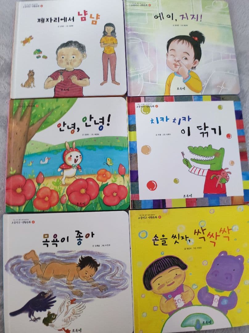 韓国語絵本　ハングル本　20冊 幼児 子供 生活習慣　創作 童話　絵本