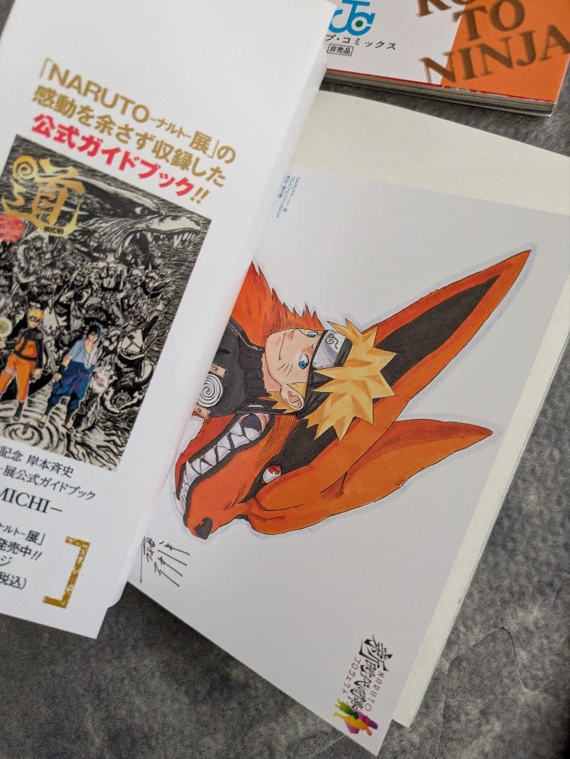 NARUTOファンブック特典ブックその他まとめ売り
