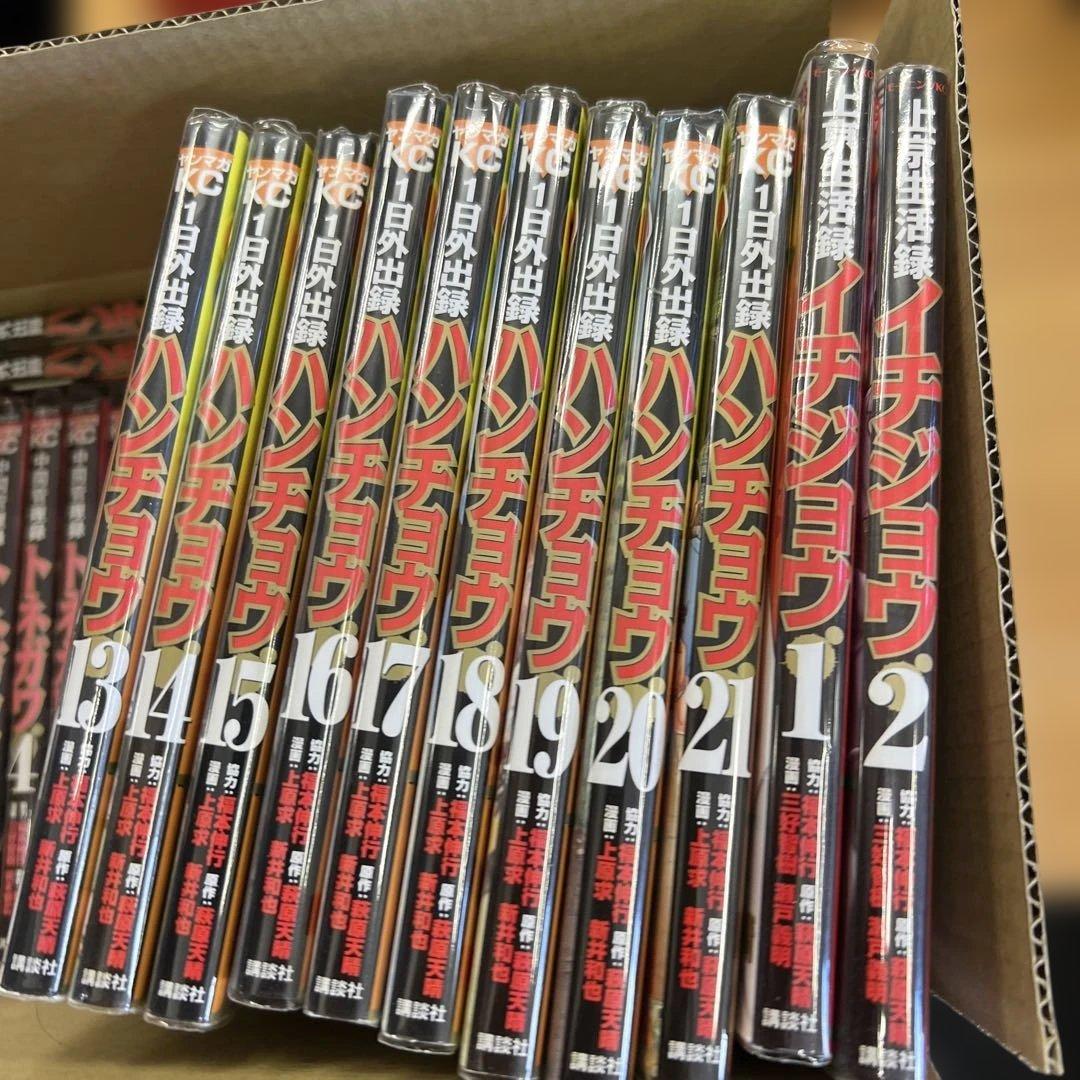 トネガワ　ハンチョウ　全巻　セット　A619