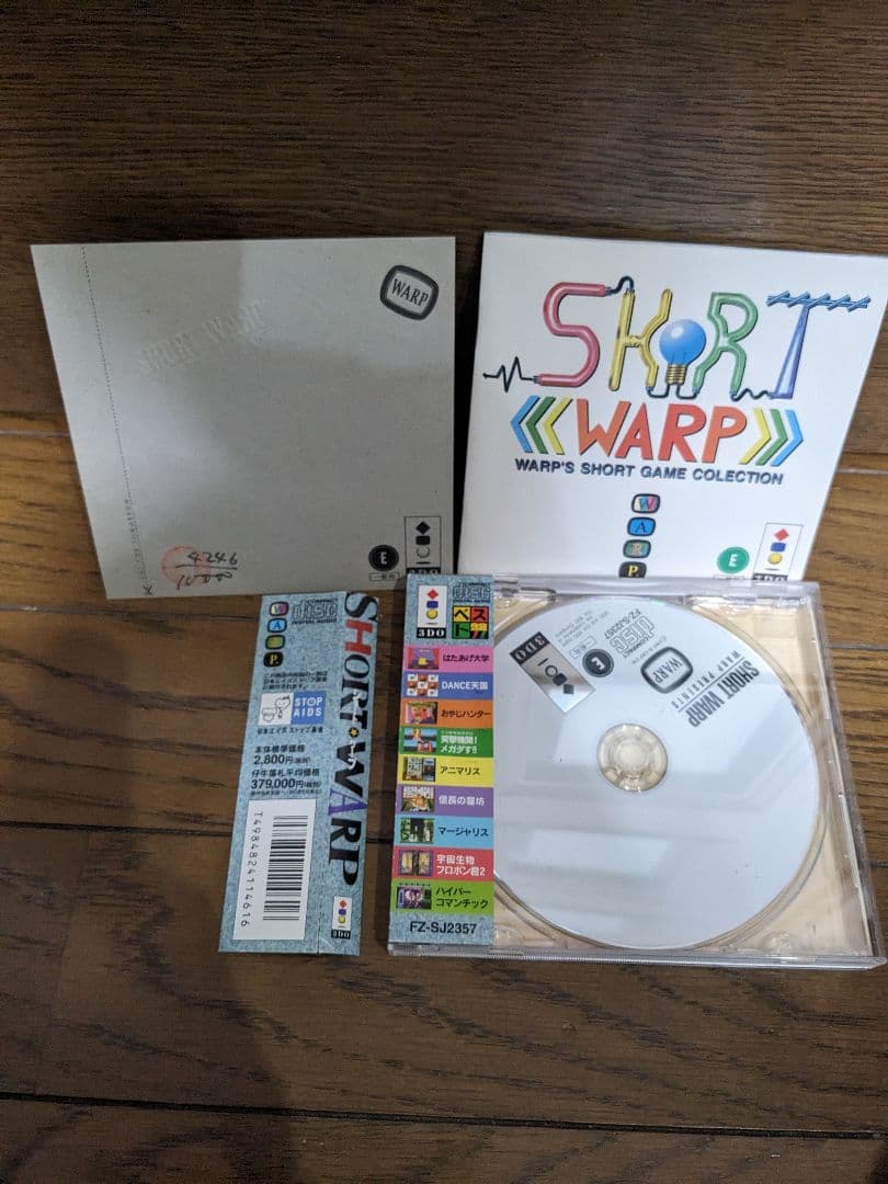 ショートワープ 3DO