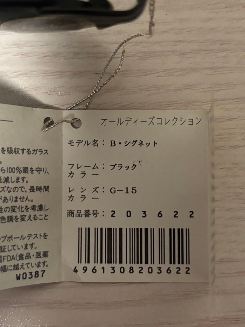 ⑥ Ray-Ban B.シングネット サングラス　【デッドストック品】