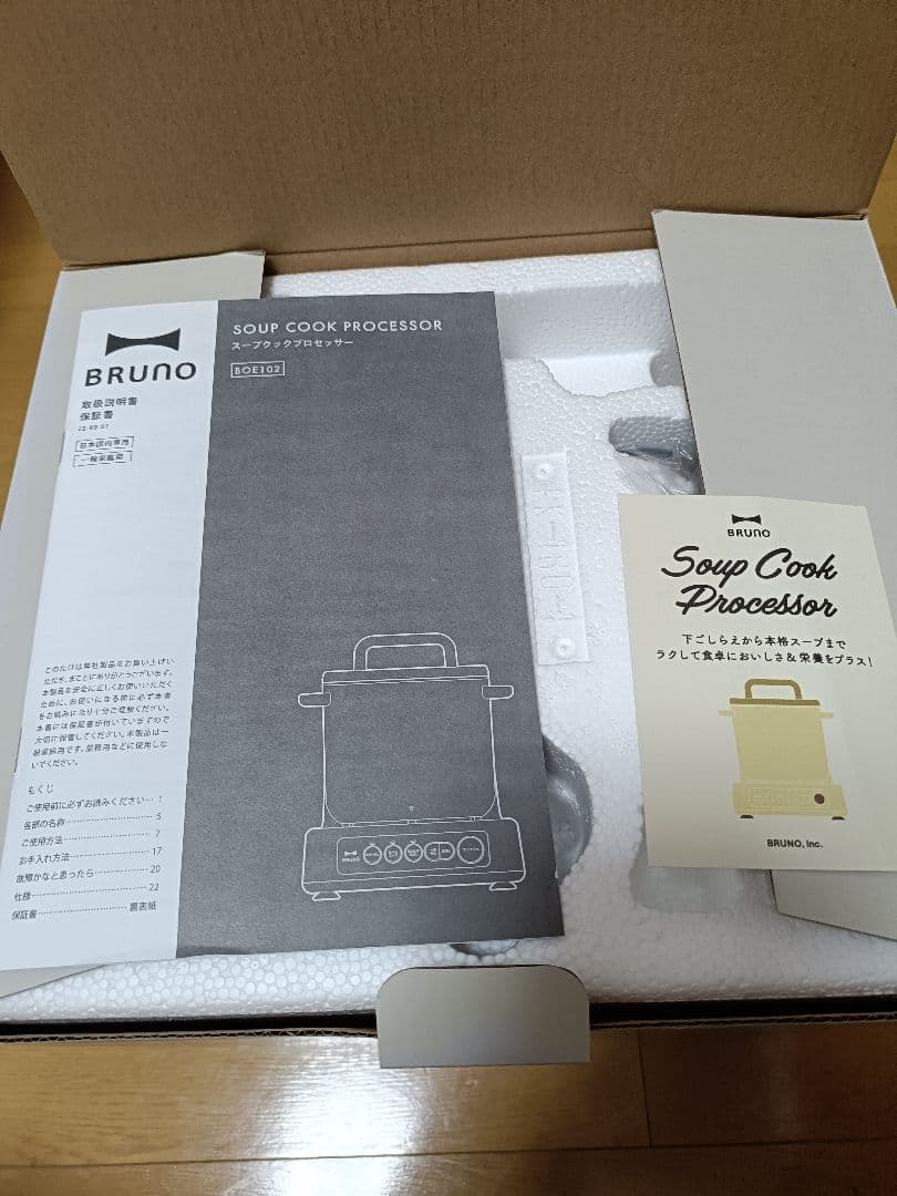 新品 ブルーノ BRUNO Soup Cook Processor BOE102