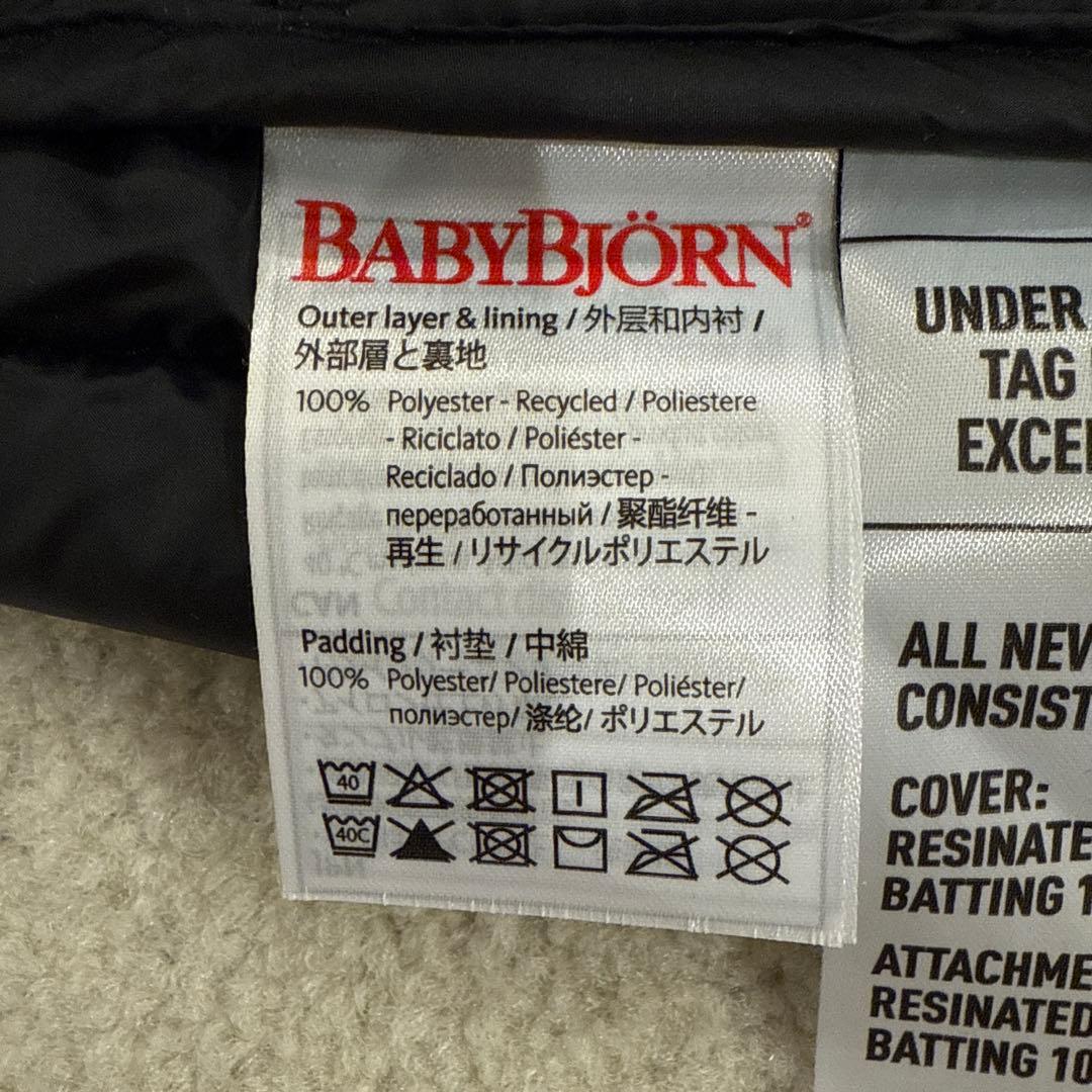 BABYBJÖRN ベビービョルン　ウィンターカバー　防寒ケープ