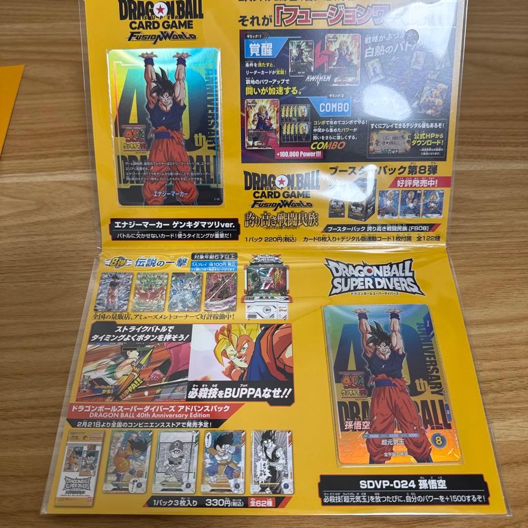 ドラゴンボール ゲンキダマツリ スペシャルカードセット 孫悟空 限定特典 未開封