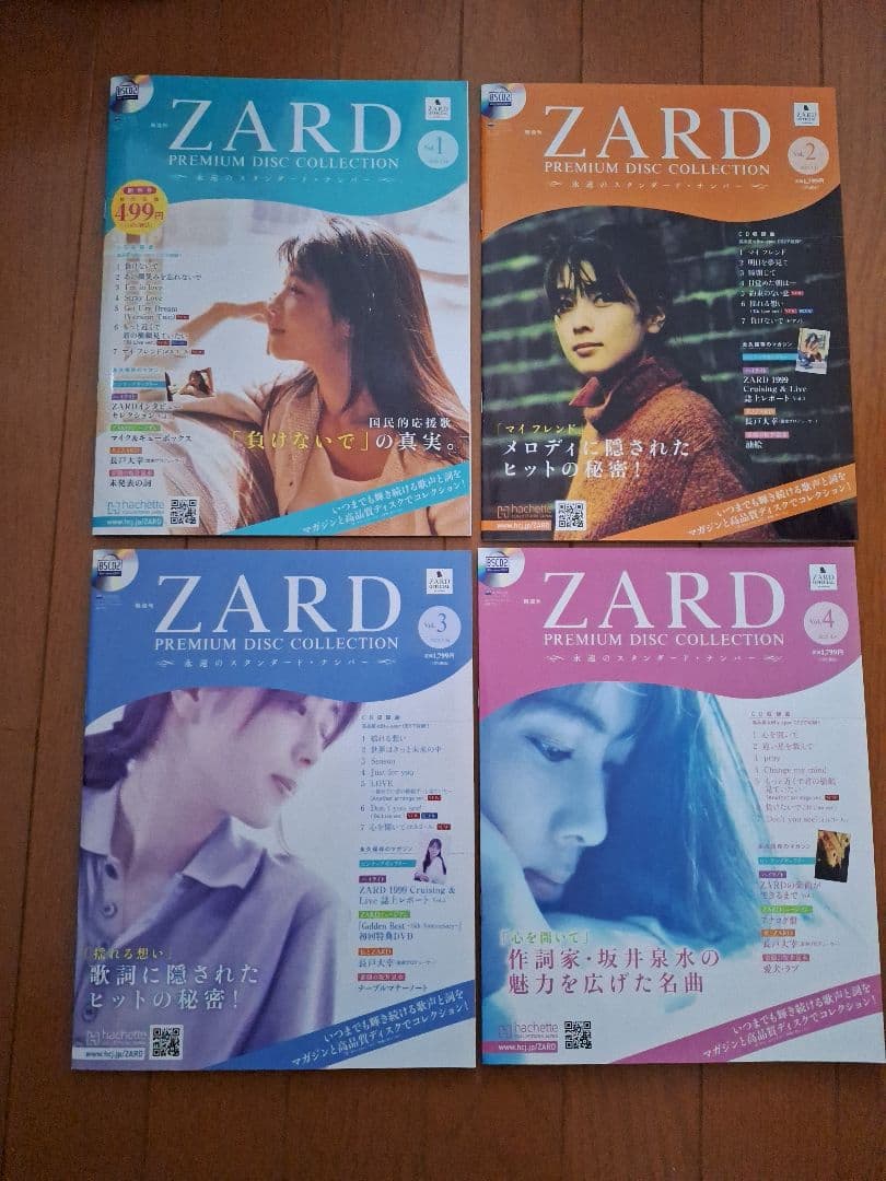 ZARD　プレミアムディスクコレクション　アシェット