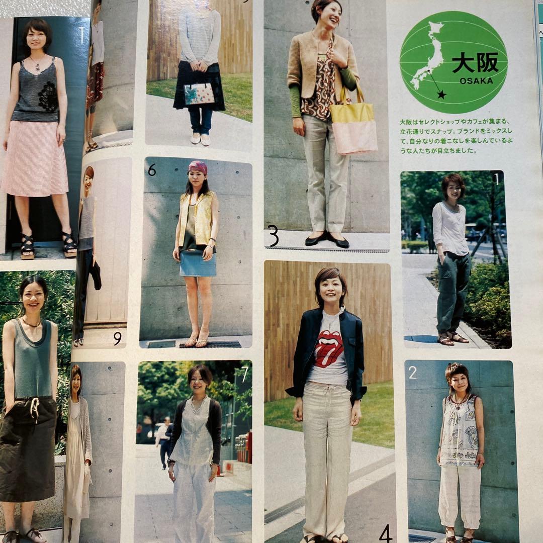 anan アンアン　2003年 6月 No.1369 綾野剛　激レア