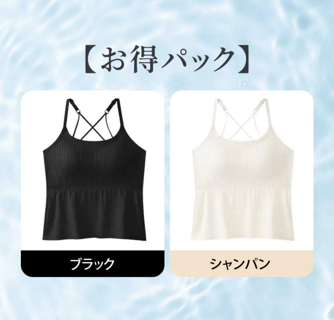 2枚セットVeimia キャミソール Lサイズ シャンパン/ブラック/