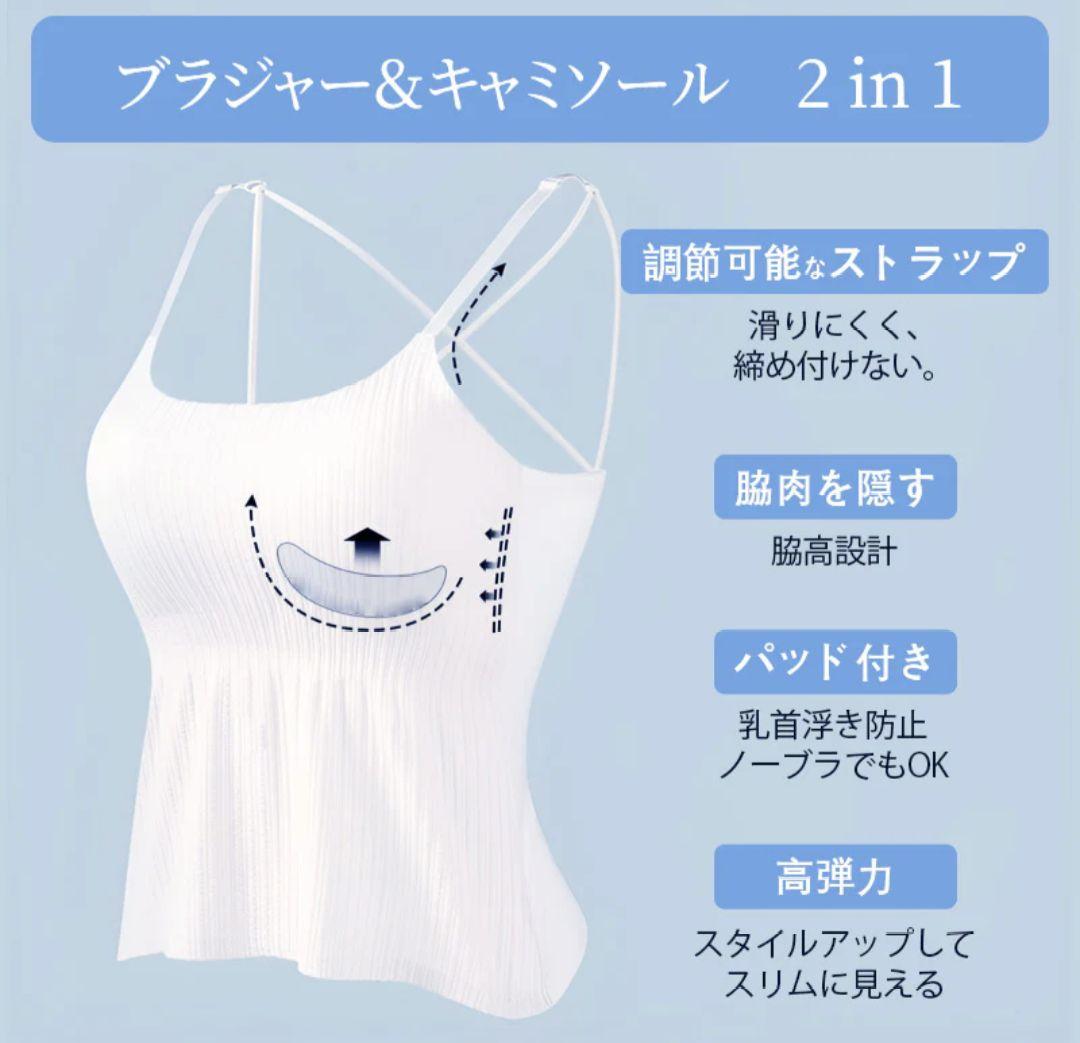 2枚セットVeimia キャミソール Lサイズ シャンパン/ブラック/