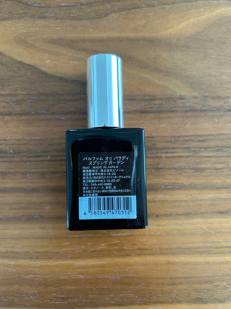 香水 パルファム オゥ パラディ15ml 3個セット 残量9割