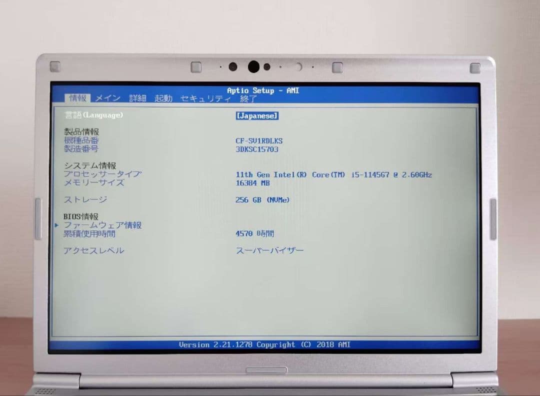 レッツノートCF-SV1 第11代i5/16GB/256GB/office付き②