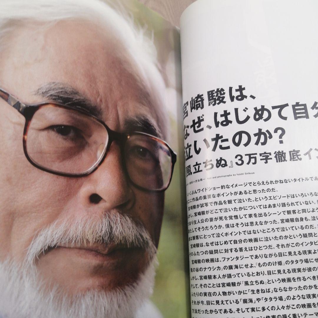 Cut 2023年9月号